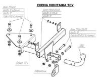 ТСУ 1219-AN Lada Kalina 1119 Hb, 2192 Hb/Granta HB (2014-)/Datsun Mi-Do (2014-) Bosal купить по цене 6 170 руб. с доставкой по России